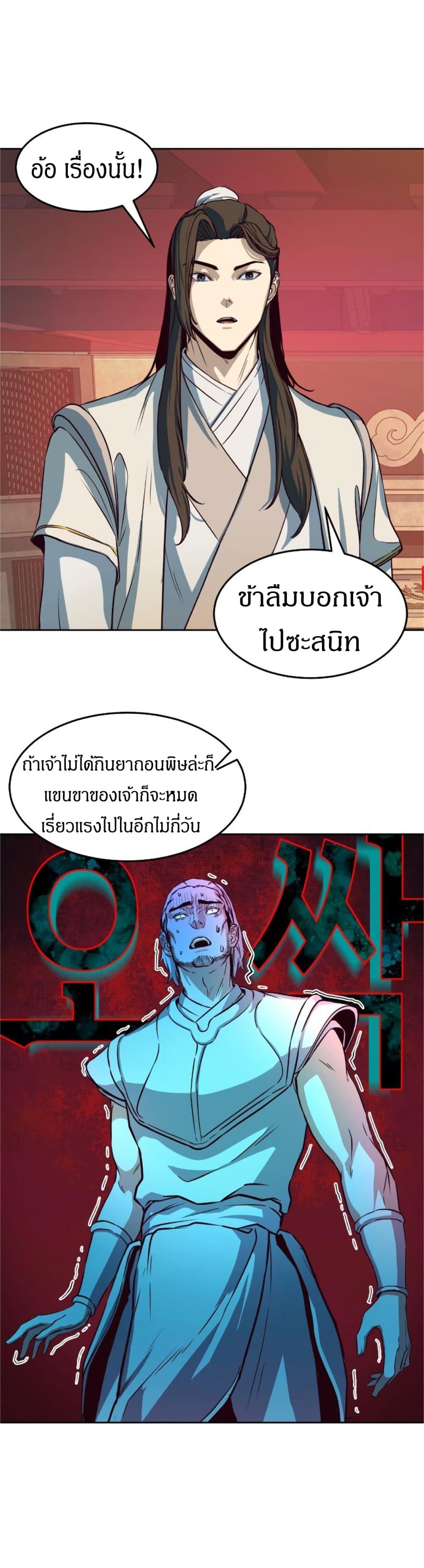Sword Fanatic Wanders Through The Night ตอนที่ 4 (29)