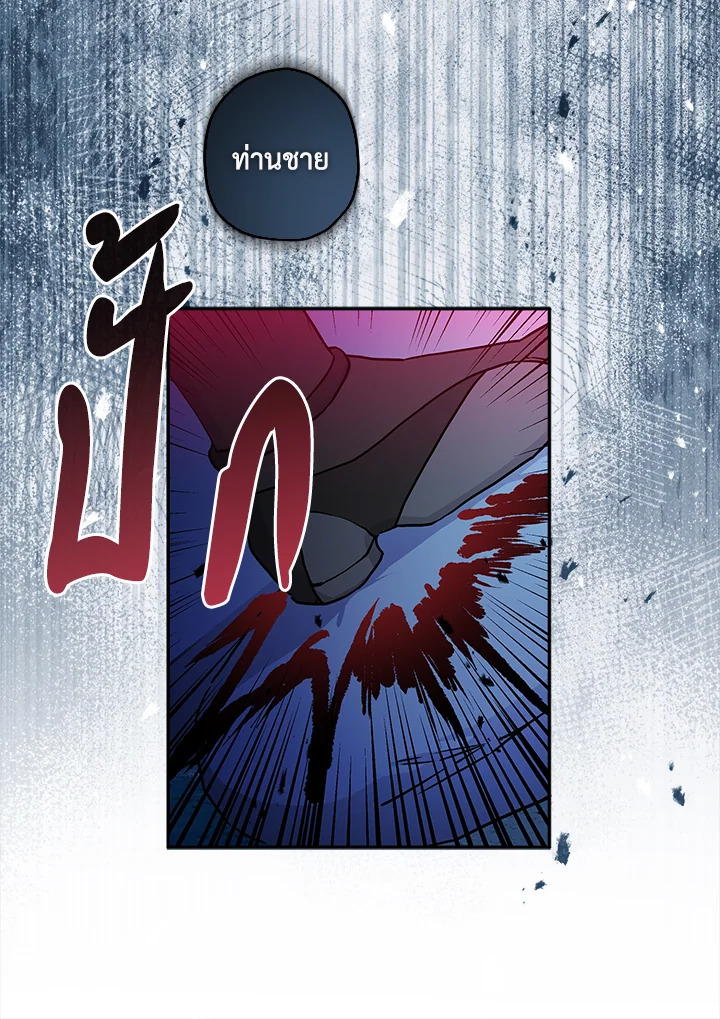 I Became the Male Lead’s Adopted Daughter 58 41