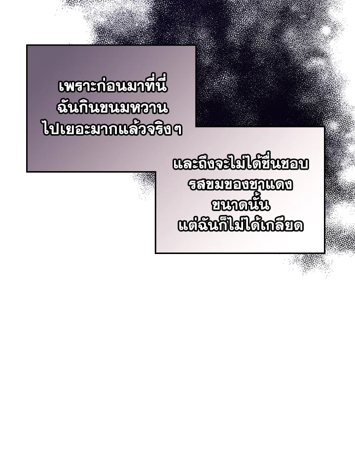 I Became the Male Lead’s Female Friend 6 56