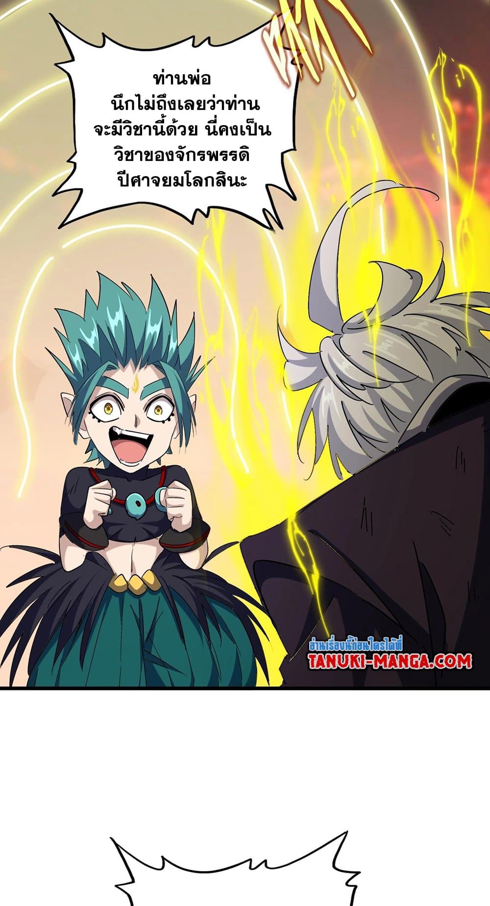 magic emperor 481.31