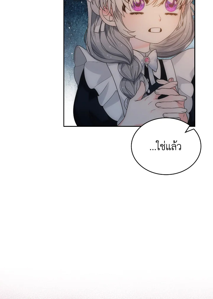 The Evil Empress Loves Me So Much 46 023