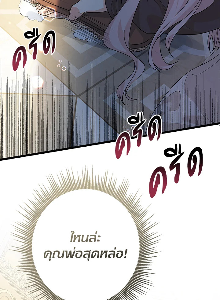 Lord Baby Runs a Romance Fantasy With Cash 2 002