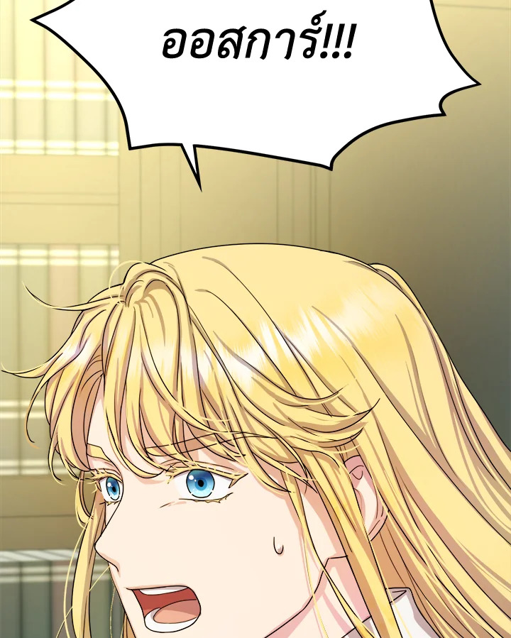 From Maid to Queen 8 91