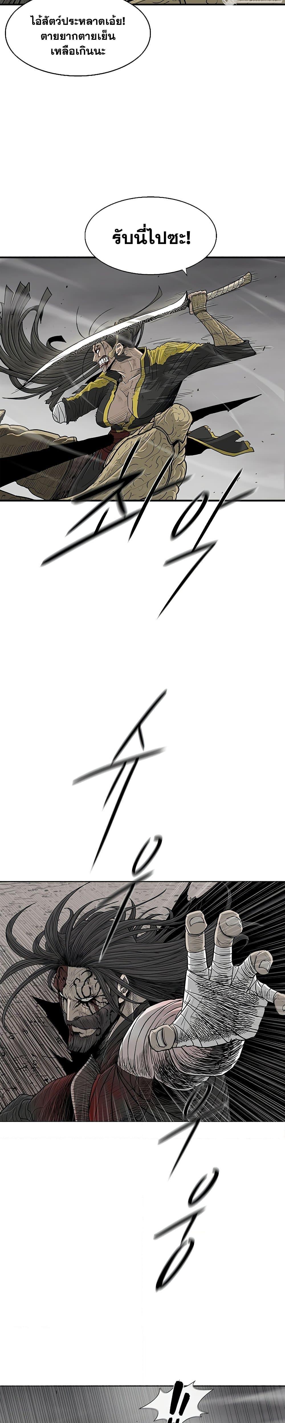 Legend of the Northern Blade 164 08