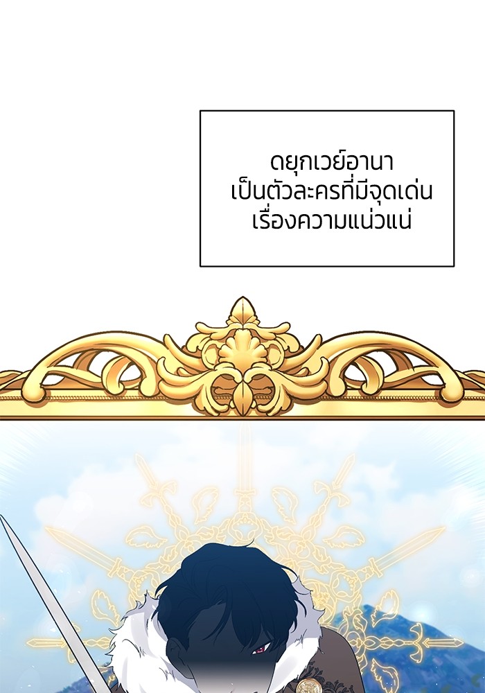 The Grand Duchess of the North Was Secretly a Villainess 29 26