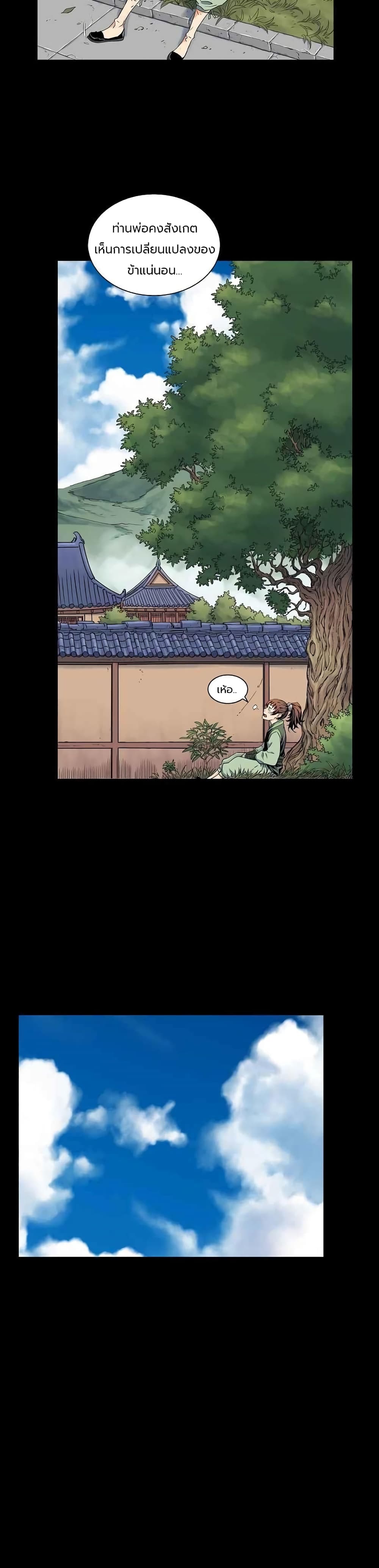 The Scholar Warrior เธ•เธญเธเธ—เธตเน 5 (8)