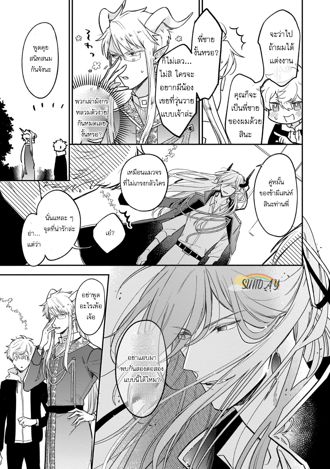 Unmet wa Isekai ni Arimashita 2 22