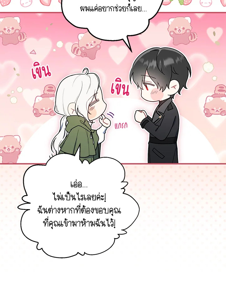 The Female Lead Turn Me into Her New Sister 18 30