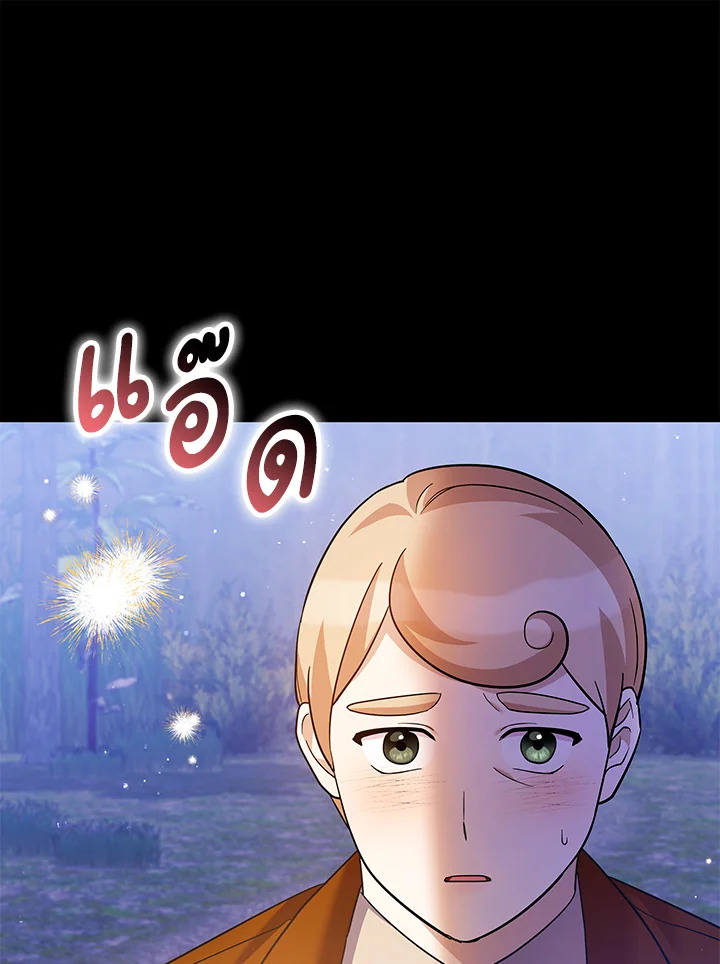 Please Support My Revenge 46 71