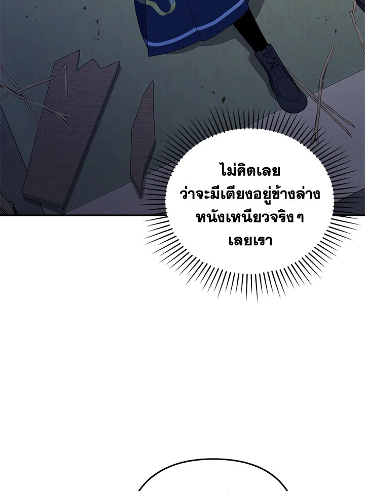 I Was Seduced by the Sick Male Lead 37 05