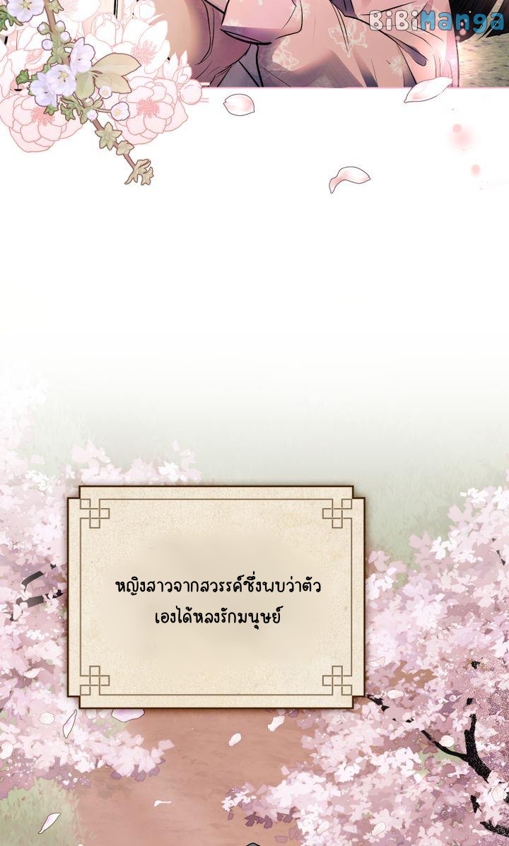 The Tainted Half 20 49