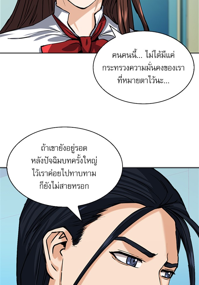 Seoul Station Druid เธ•เธญเธเธ—เธตเน33 (37)