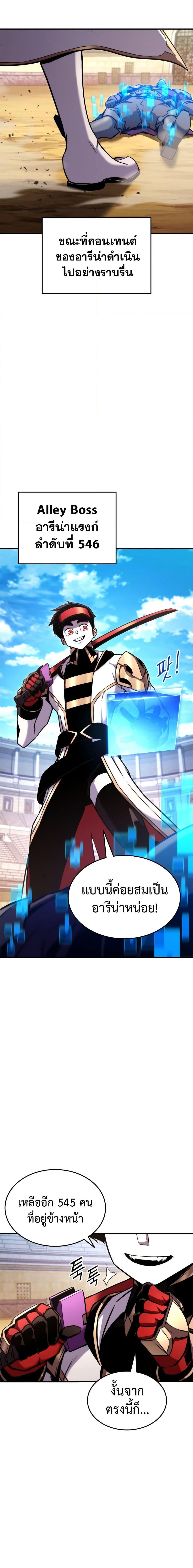 Ranker’s Return (Remake) 118 03