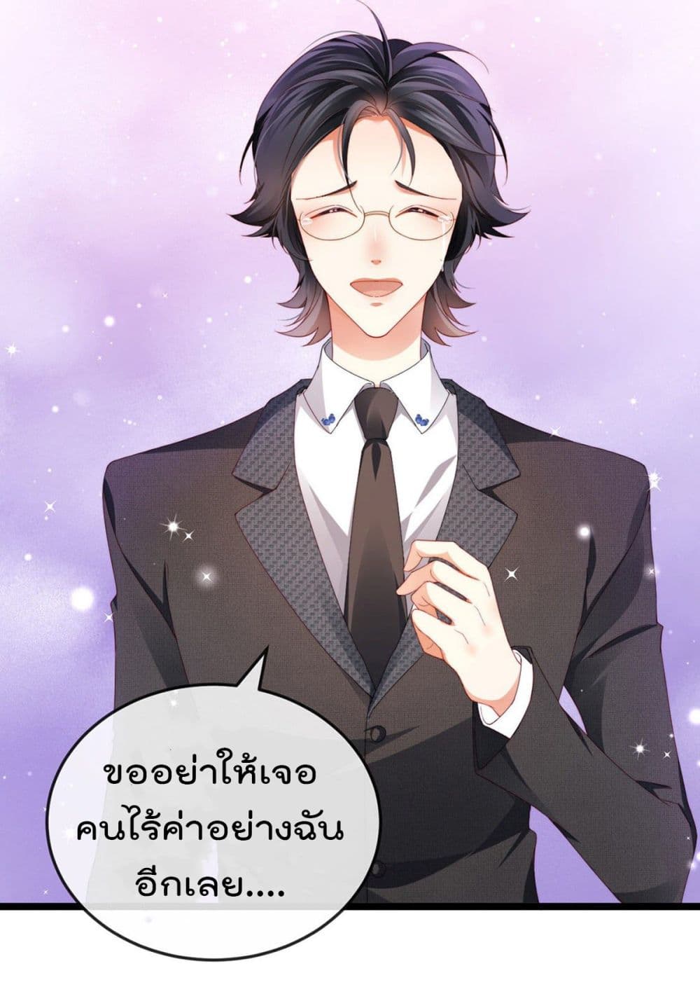 One Hundred Ways to Abuse Scum เธ•เธญเธเธ—เธตเน 30 (6)
