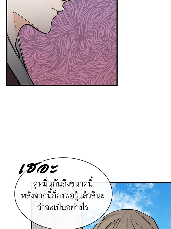 Fever 4 043