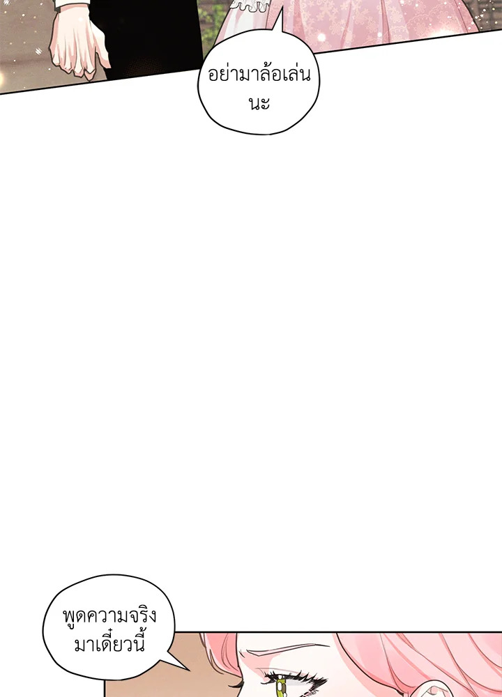 I am the Male Lead’s Ex Girlfriend 14 46