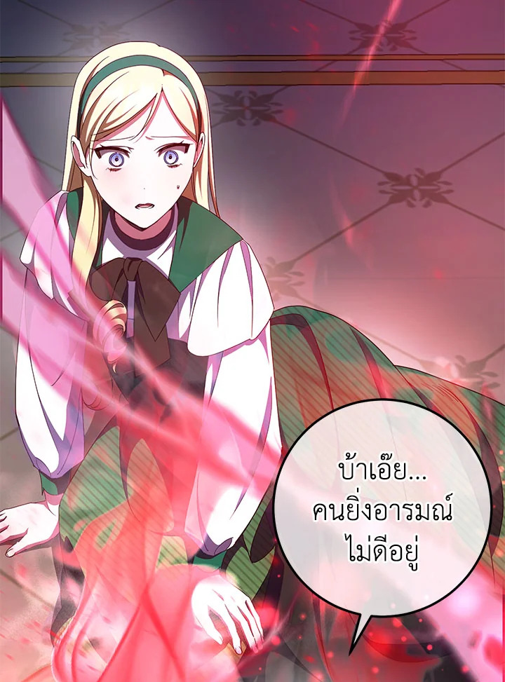 The Wicked Little Princess 86 080