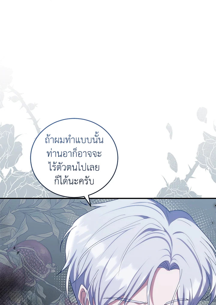 I Plan To Become The Master Of A Stolen Family 17 098