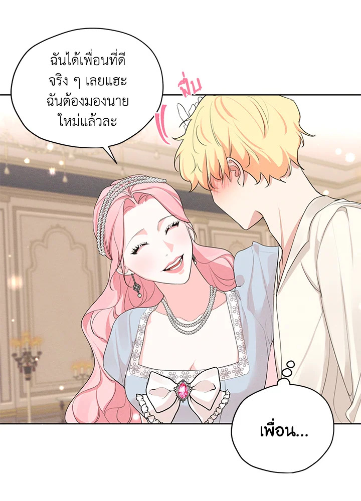 I am the Male Lead’s Ex Girlfriend 47 09