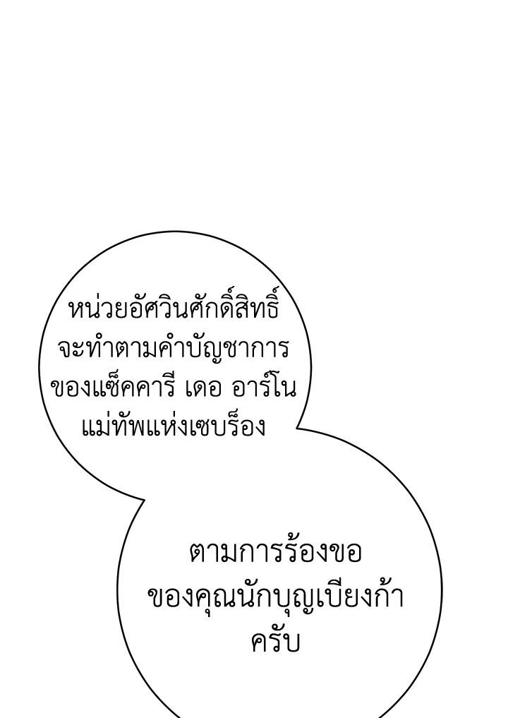 Marriage of Convenience 81 129