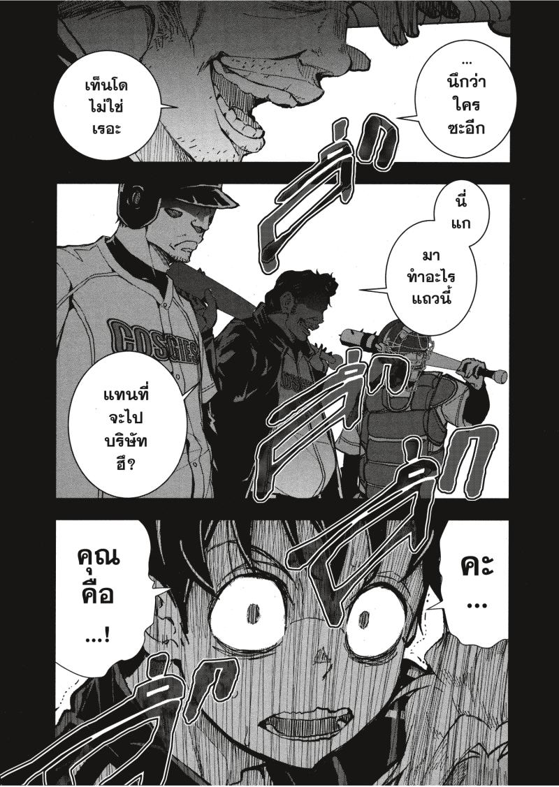 Zom 100 8 (43)