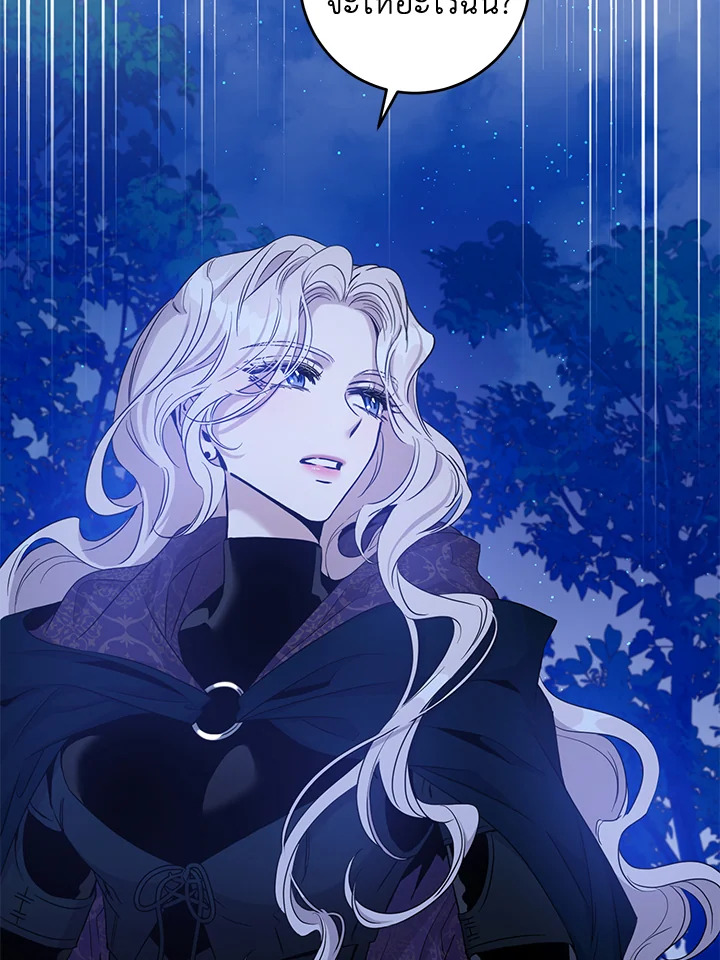 The Taming of the Tyrant 78 125