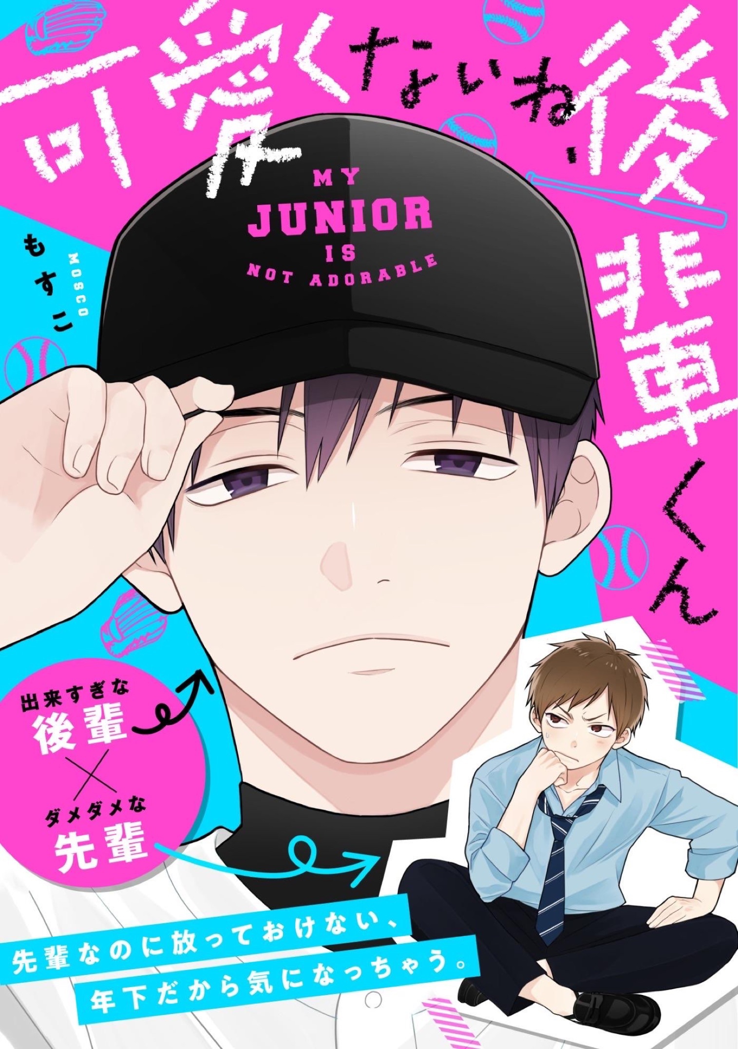 My Junior Is Not Cute 2 01