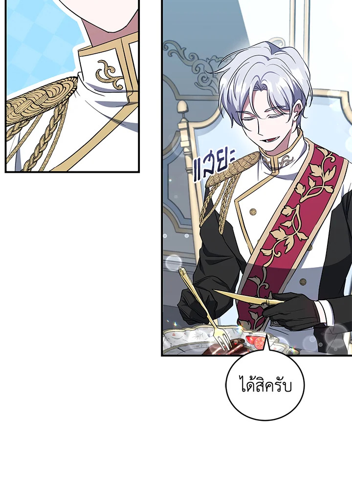 I Plan To Become The Master Of A Stolen Family 17 036