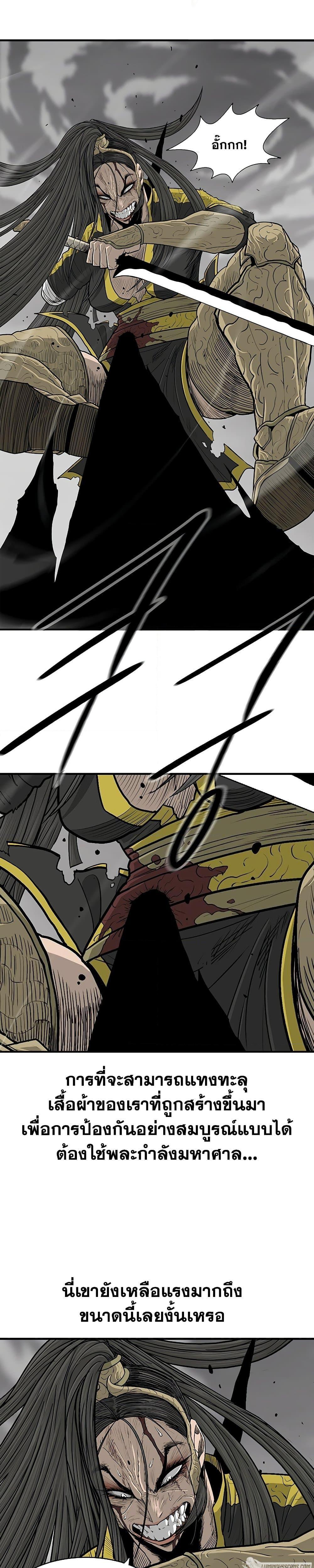 Legend of the Northern Blade 164 07