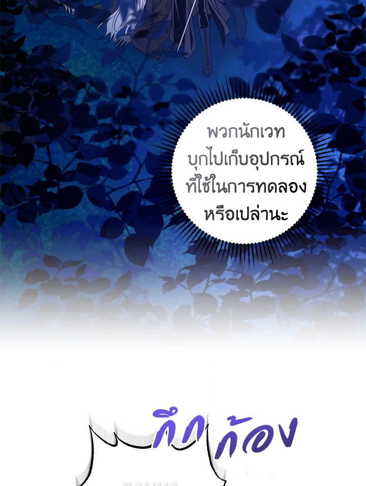 The Taming of the Tyrant 78 067