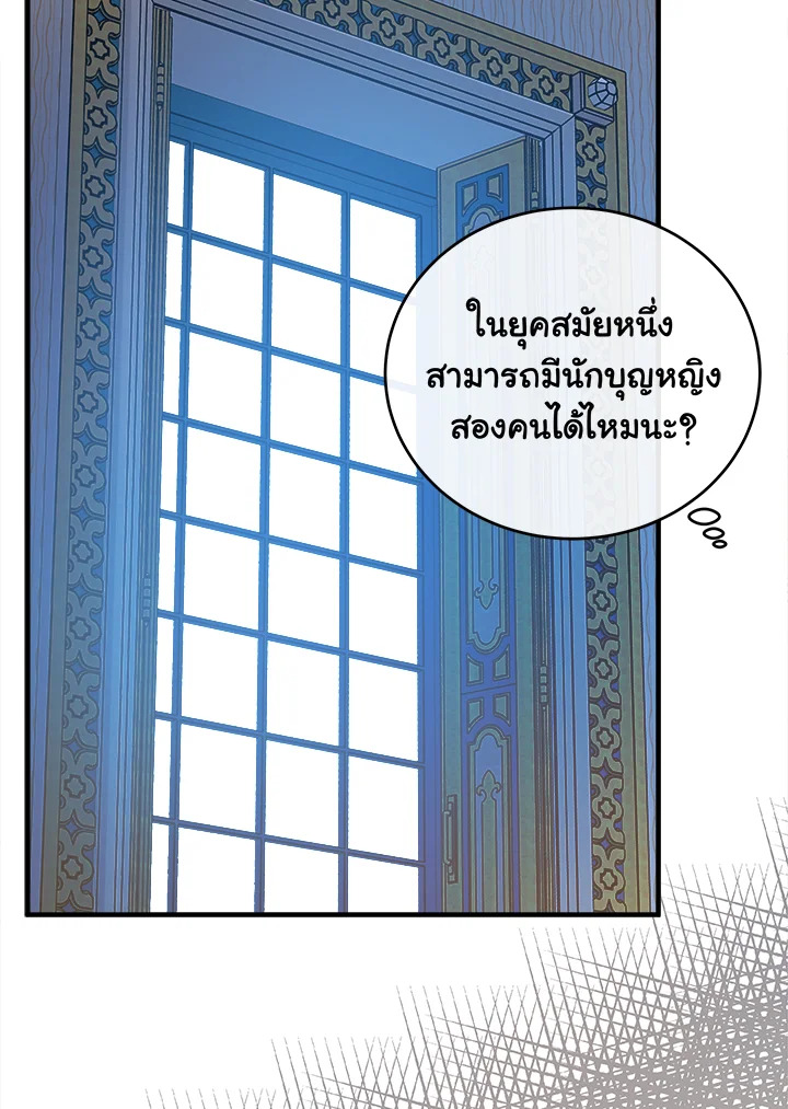 The Villainess Lives Twice 95 118