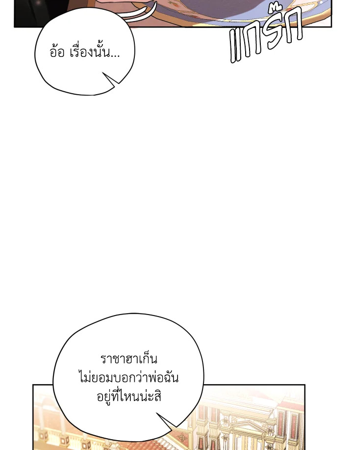 I am the Male Lead’s Ex Girlfriend 61 83