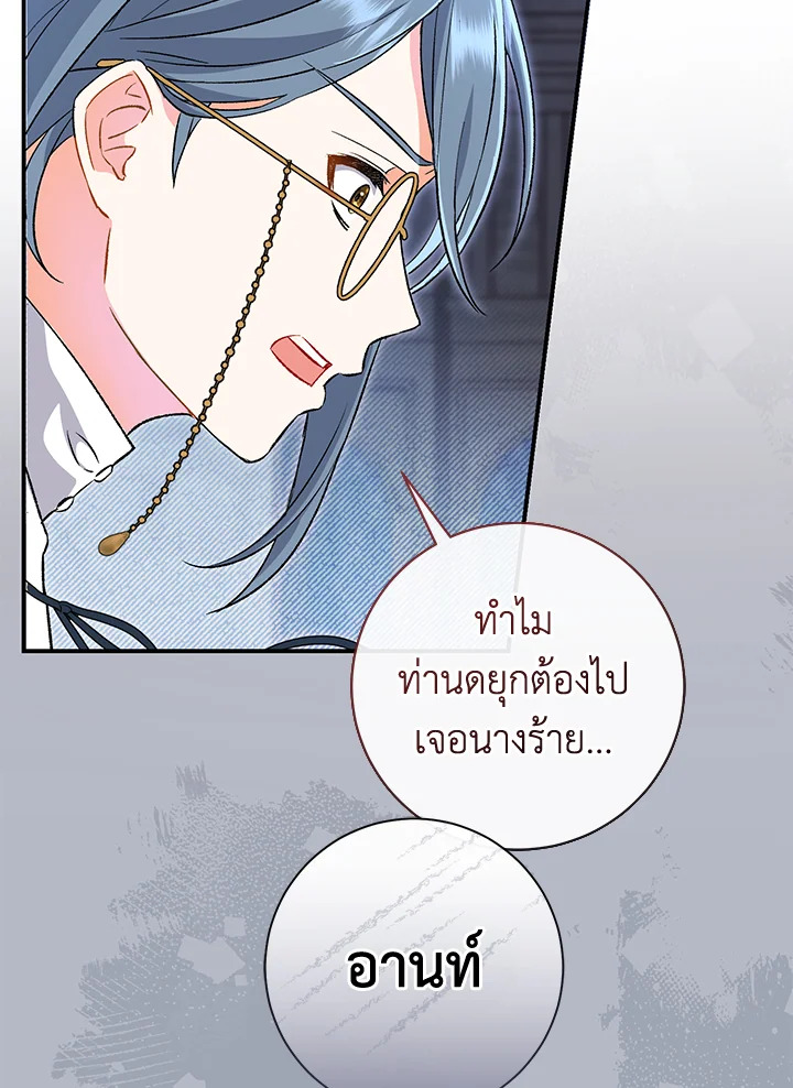 The Villainโ€s Match Is Too Perfect 3 024