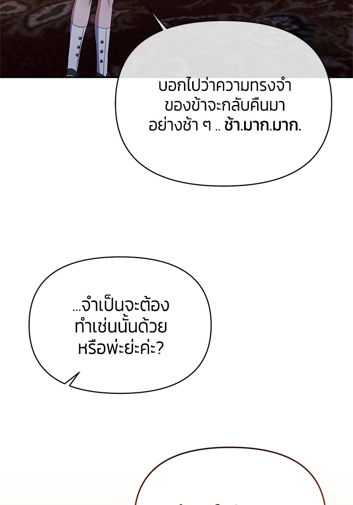 The Grand Duchess of the North Was Secretly a Villainess 17 54