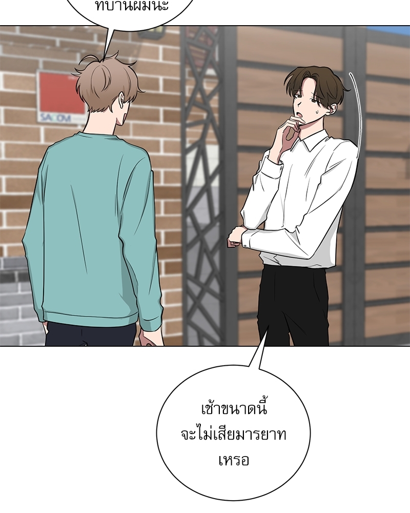 ตกหลุมรัก! ยากูซ่าพ่อลูกติด 2 9 26
