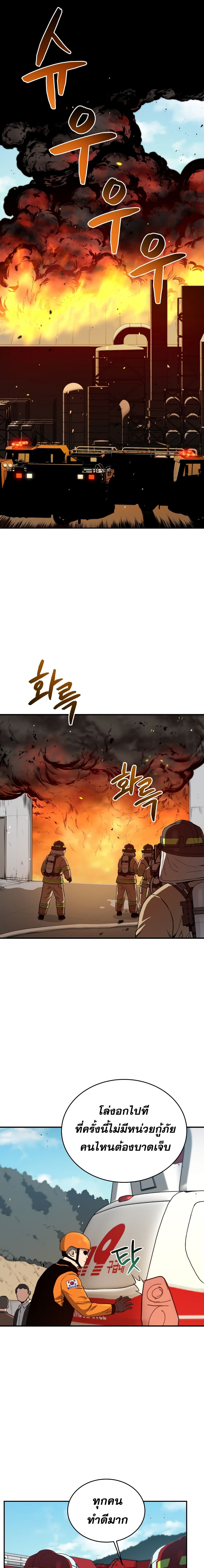 Rescue System ตอนที่ 29 (7)