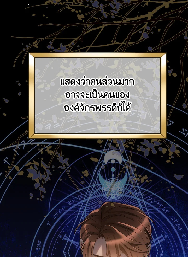 The Evil Empress Loves Me So Much 46 085