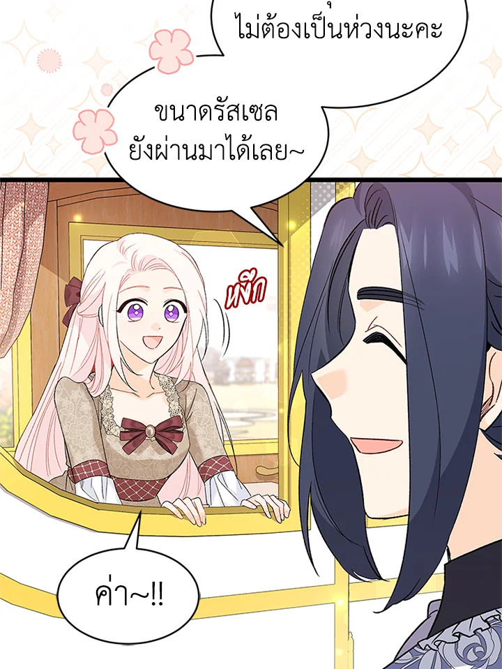 The Symbiotic Relationship Between a Panther and a Rabbit 79 010