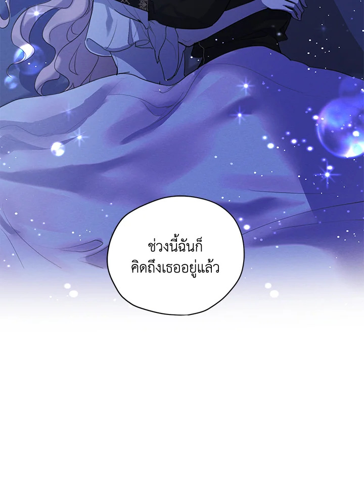 I am the Male Lead’s Ex Girlfriend 54 075