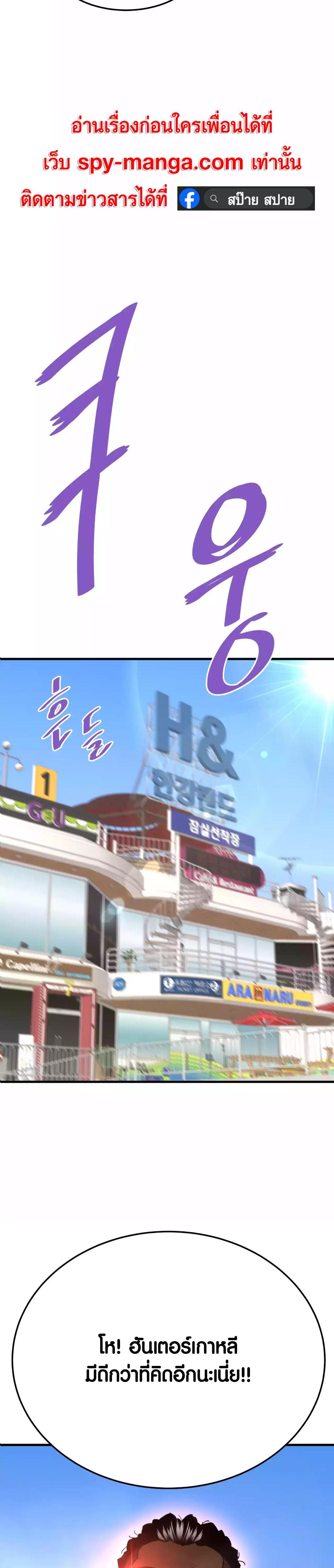 Han Dae Sung That Returned From Hell 69 21