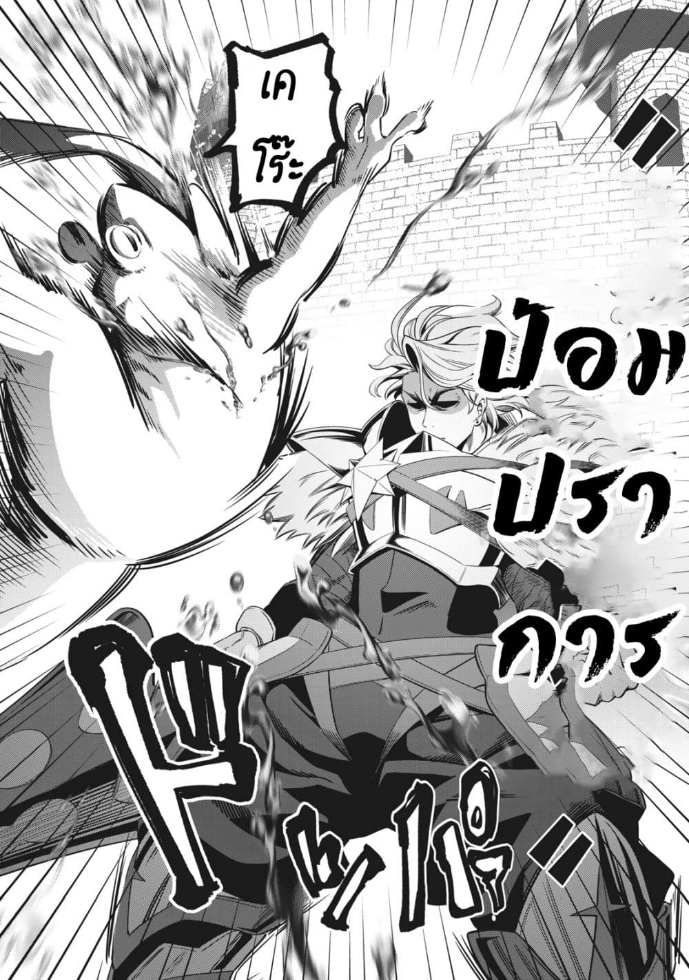 Tsuihou Sareta Tenshou Juu Kishi wa game Chishiki de Musou Suru ร ยธโ€ขร ยธยญร ยธโขร ยธโ€”ร ยธยตร ยนห 1 (26)