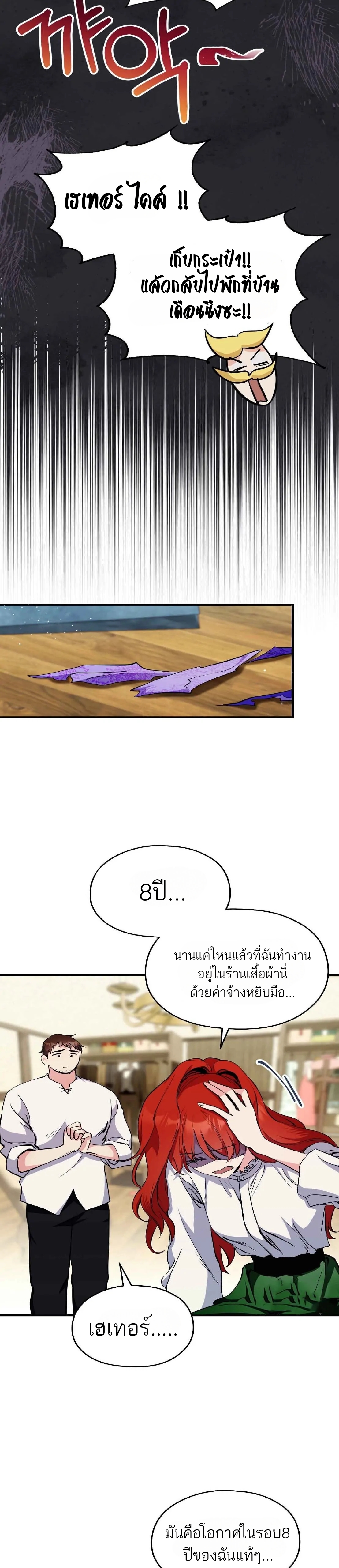 I Don’t Want to Attack You 1 12