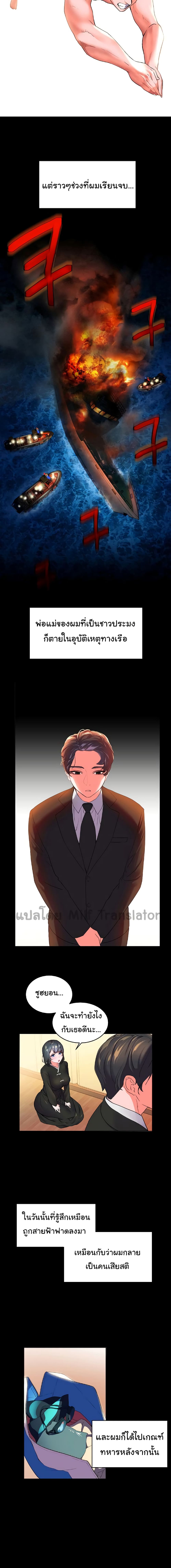 Childhood Bride เธ•เธญเธเธ—เธตเน 1 (15)