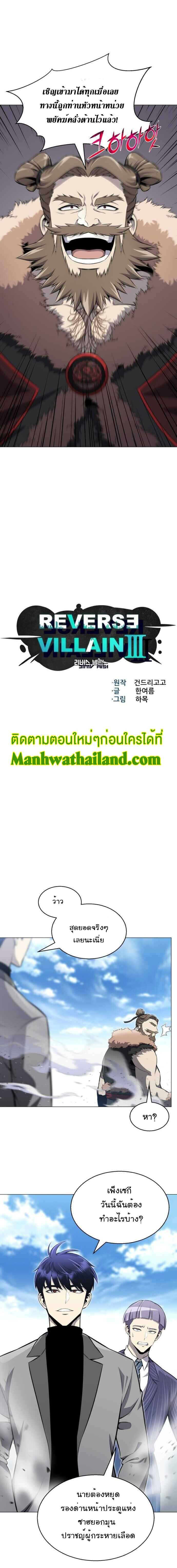 revers villain78 (5)