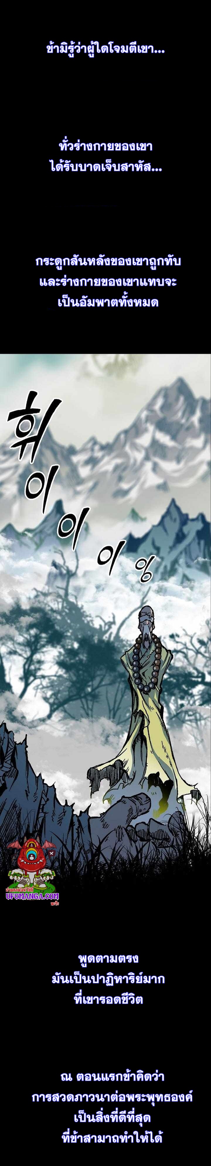 Memoir of the God of War 153 18