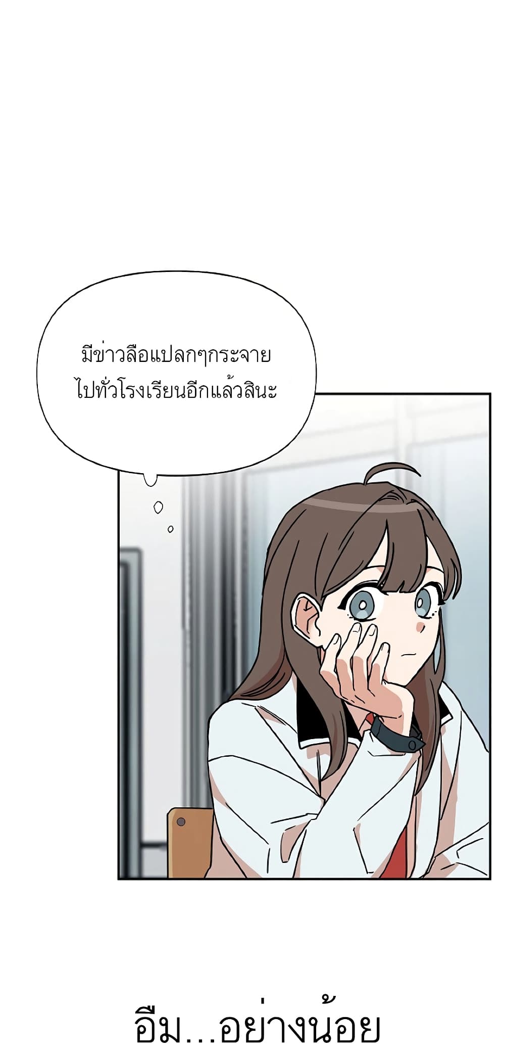 The Goblin and I ตอนที่ 1 (10)