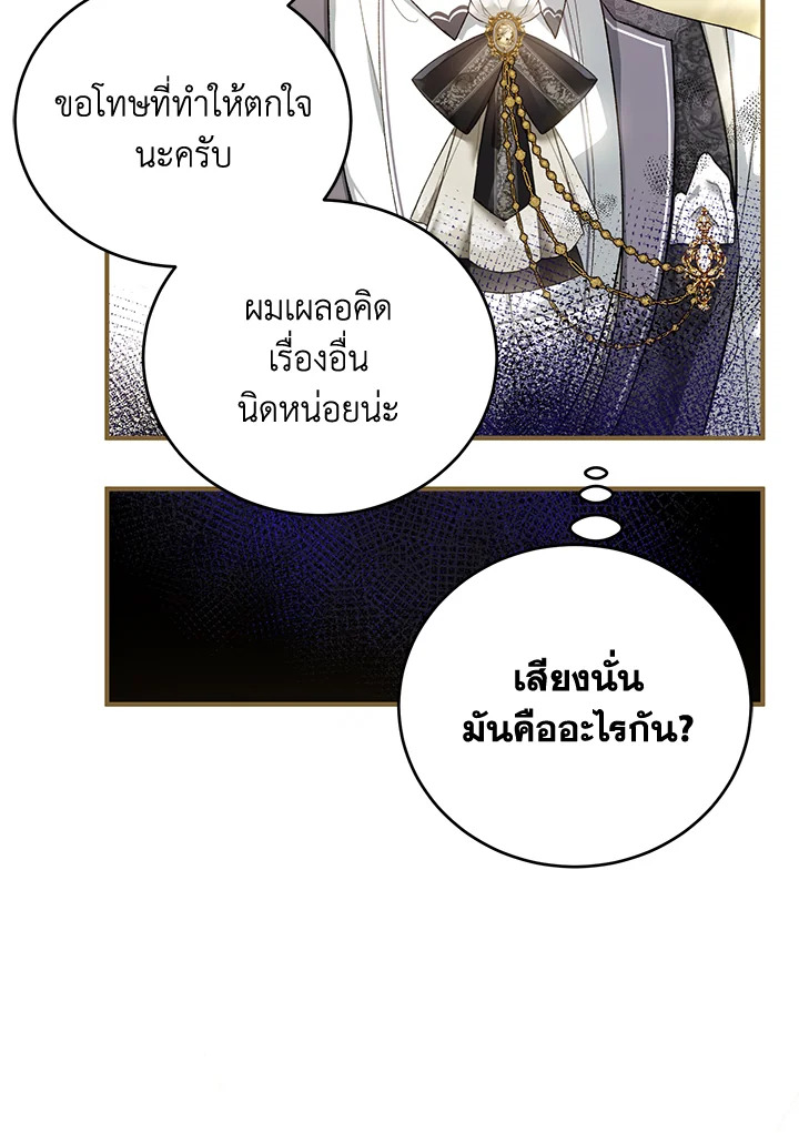 The Female Lead Turn Me into Her New Sister 37 071