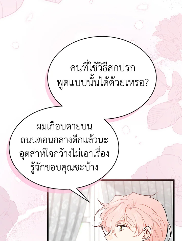 The Symbiotic Relationship Between a Panther and a Rabbit 74 026