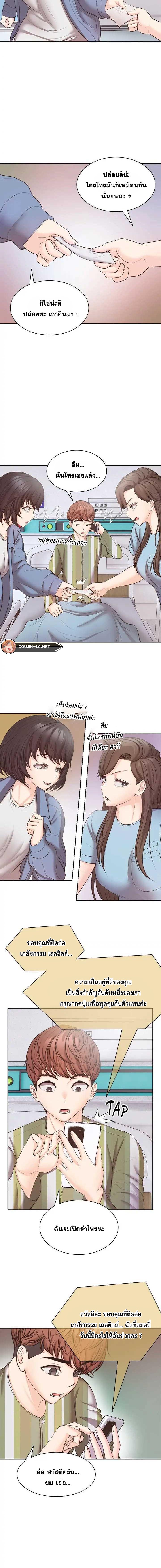 Amnesia 11 page 2