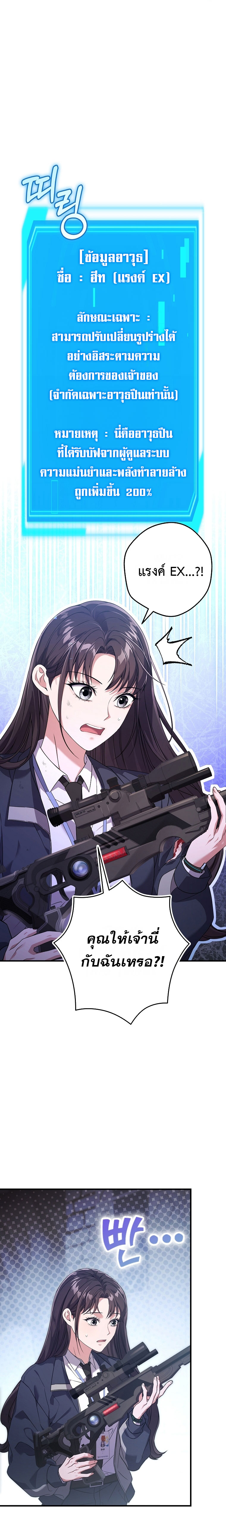 Civil Servant Hunter 04 (20)